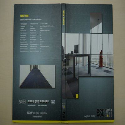 Ковровая плитка Escom Object 64060